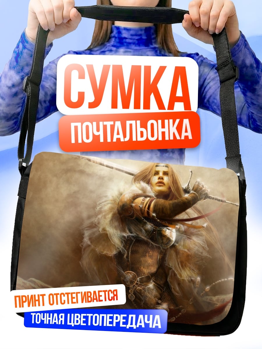 Сумка-почтальонка Воительница с мечом
