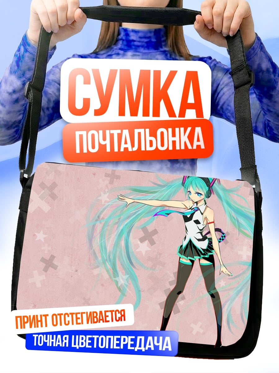 Сумка-почтальонка Мику Хацунэ танцует