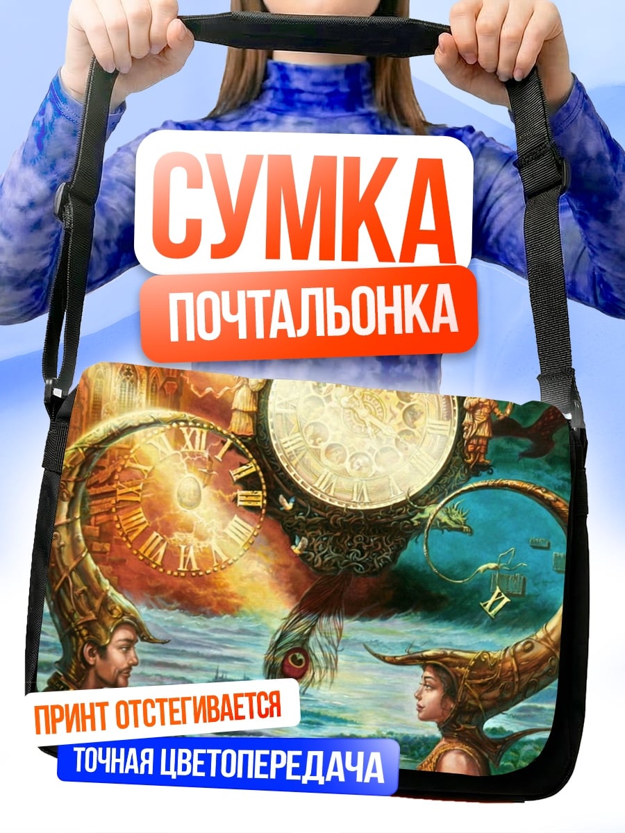 Сумка-почтальонка Символ вечности