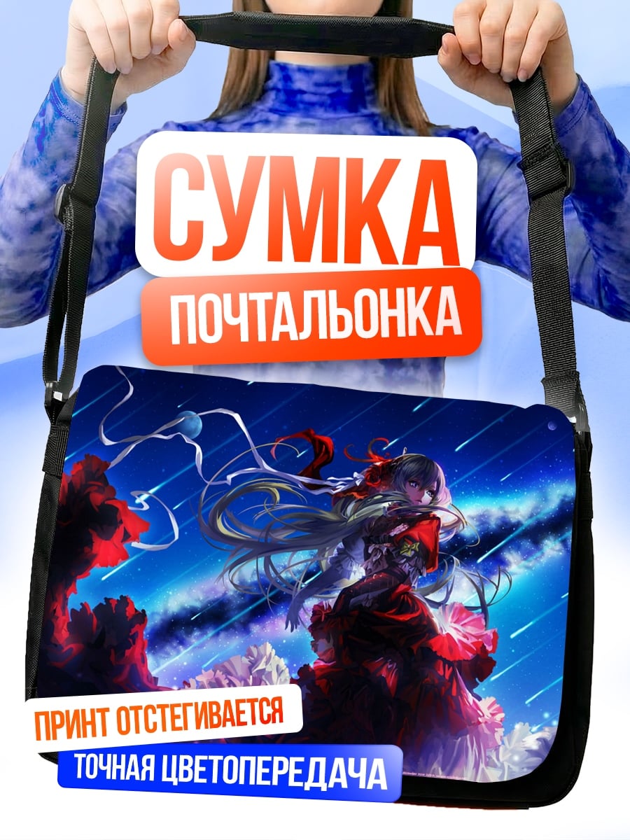 Сумка-почтальонка девушка под дождем