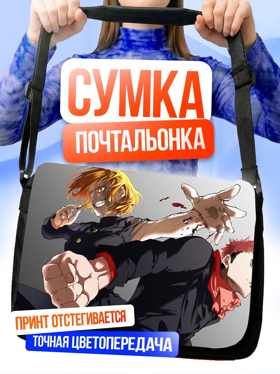 Сумка-почтальонка Атака аниме персонажей