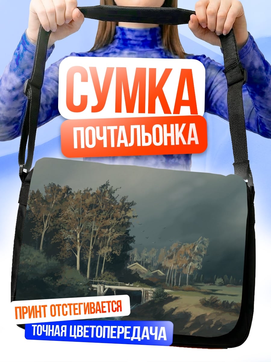 Сумка-почтальонка Лесной пейзаж с рекой