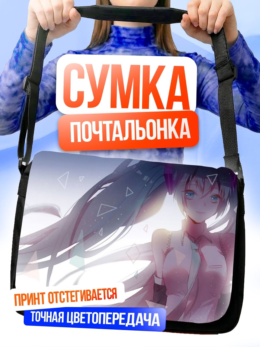 Сумка-почтальонка Аниме девушка Мику