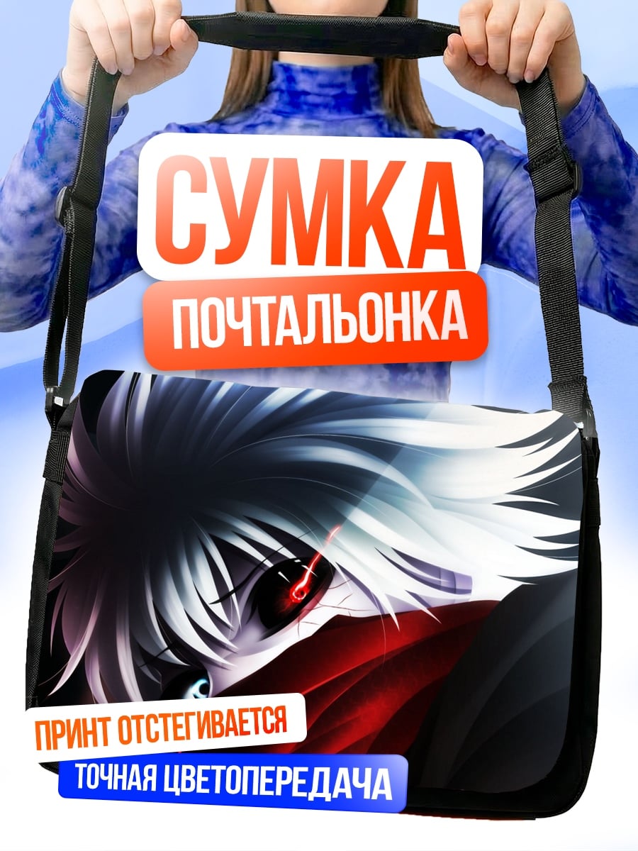 Сумка-почтальонка Аниме парень с красным шарфом
