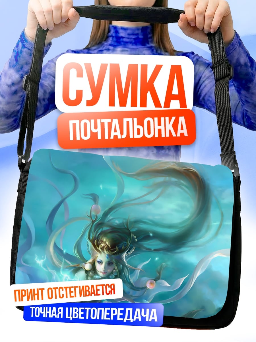 Сумка-почтальонка Водная нимфа