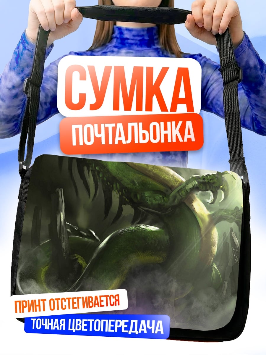 Сумка-почтальонка Дракон и маг
