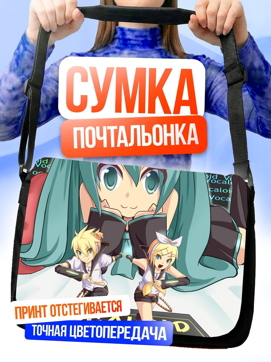 Сумка-почтальонка Вокалоид группа на сцене