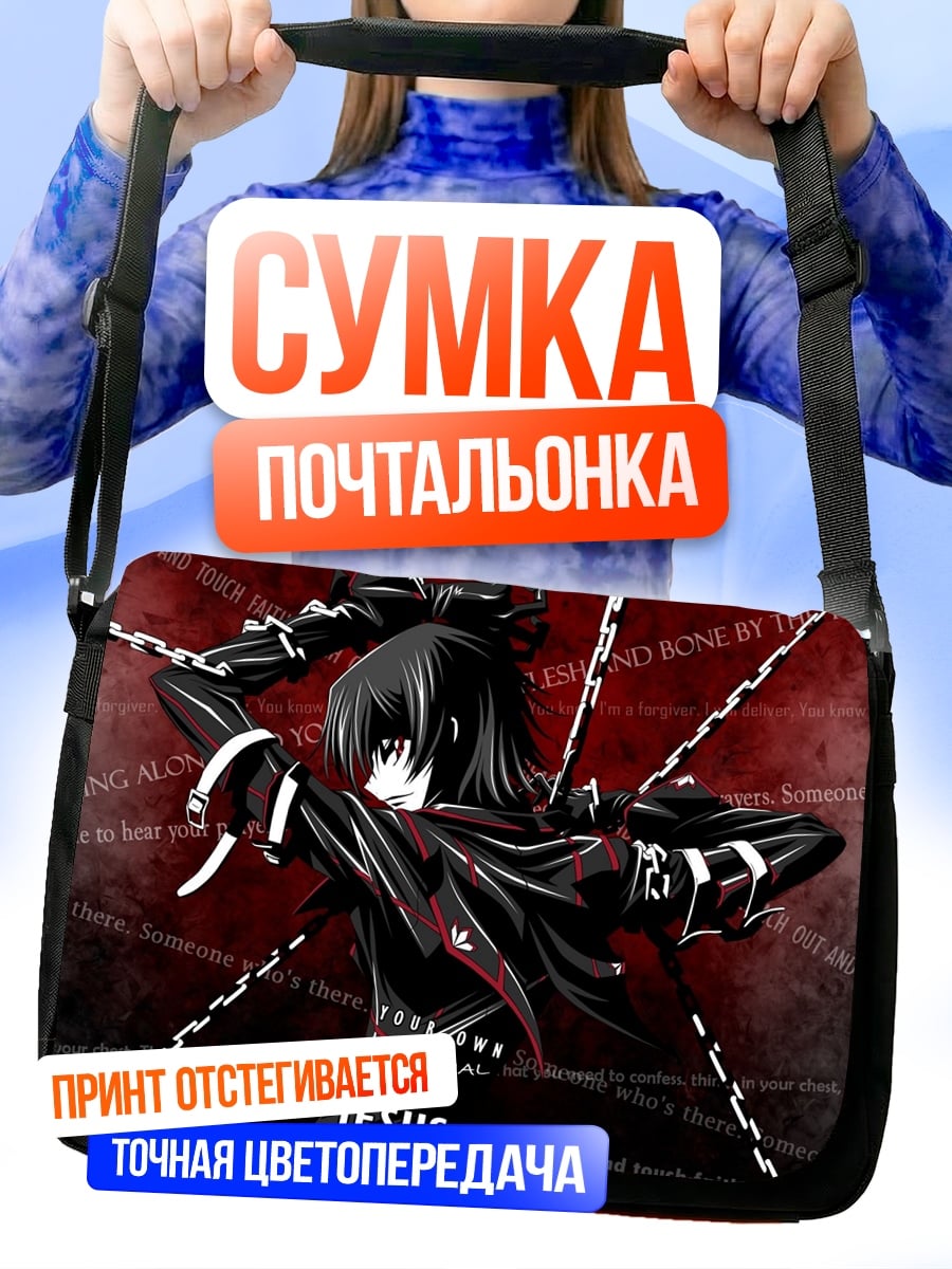 Сумка-почтальонка Аниме парень Иисус