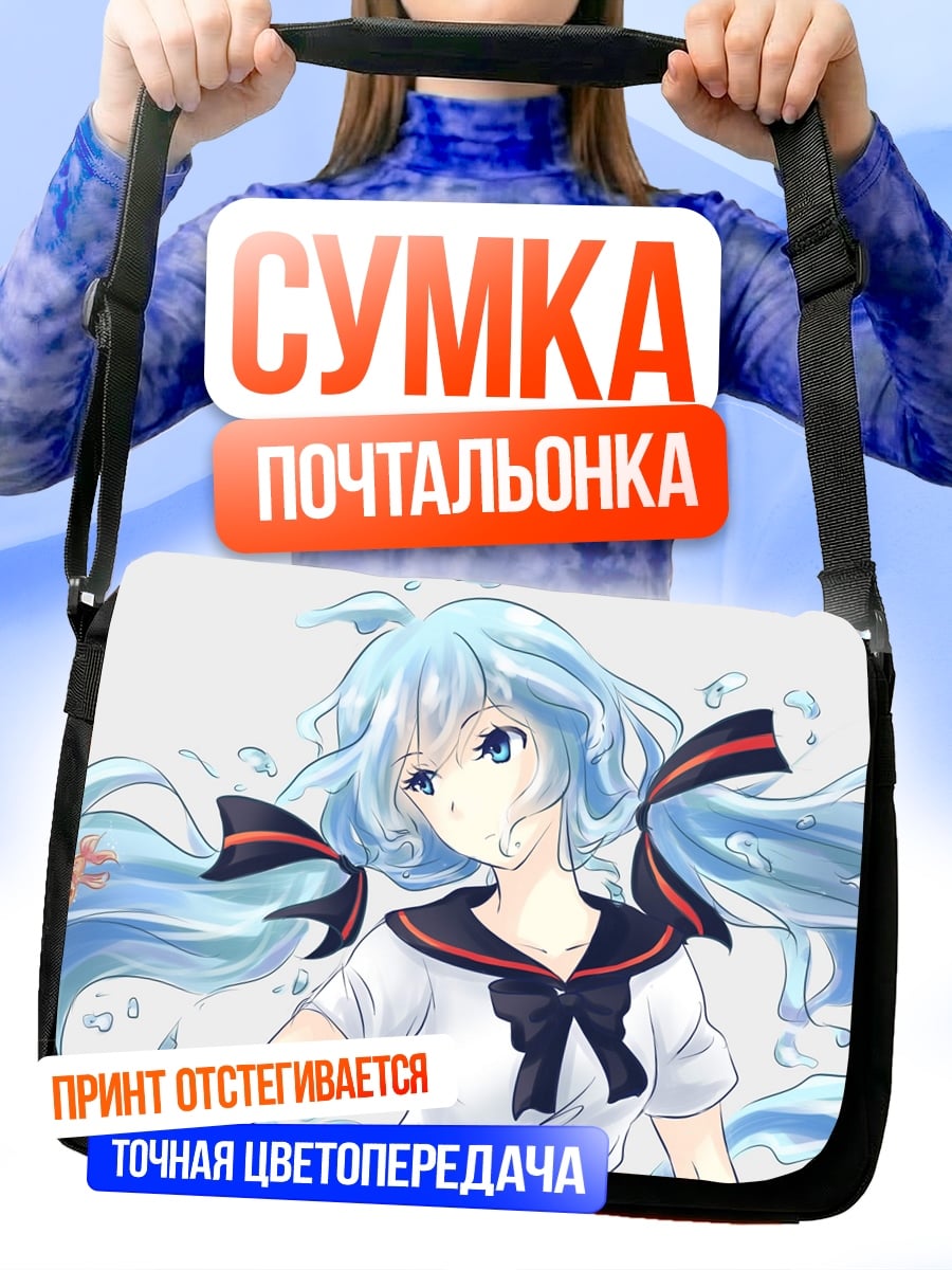 Сумка-почтальонка Аниме девушка вода