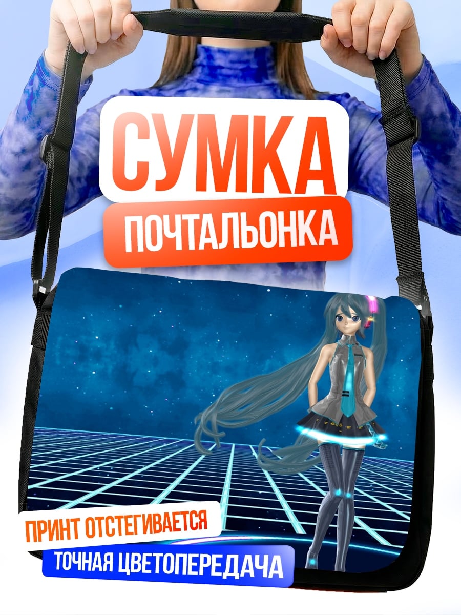 Сумка-почтальонка Мику неоновый мир