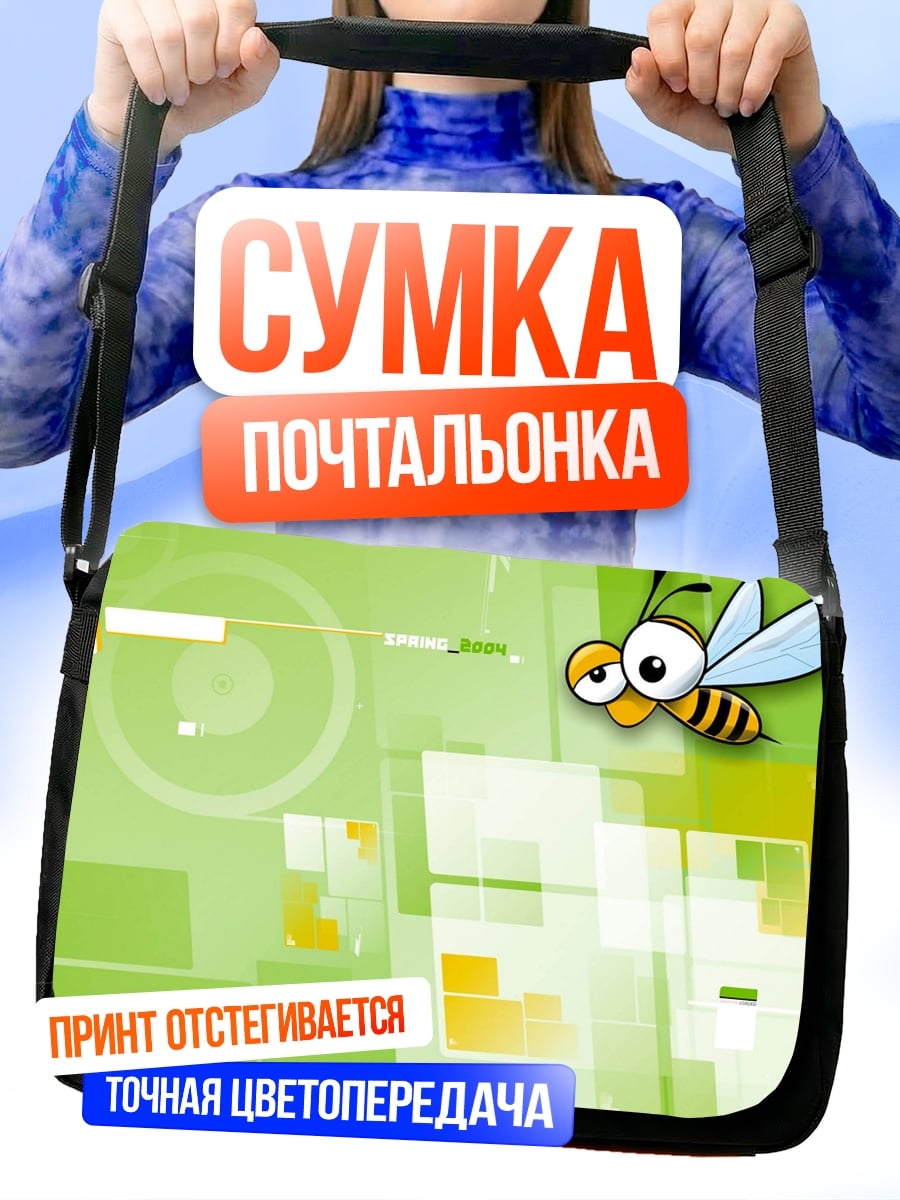 Сумка-почтальонка Мультяшная пчела арт