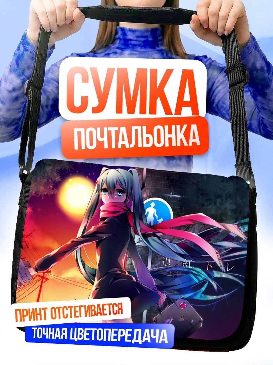 Сумка-почтальонка Аниме девушка на дороге