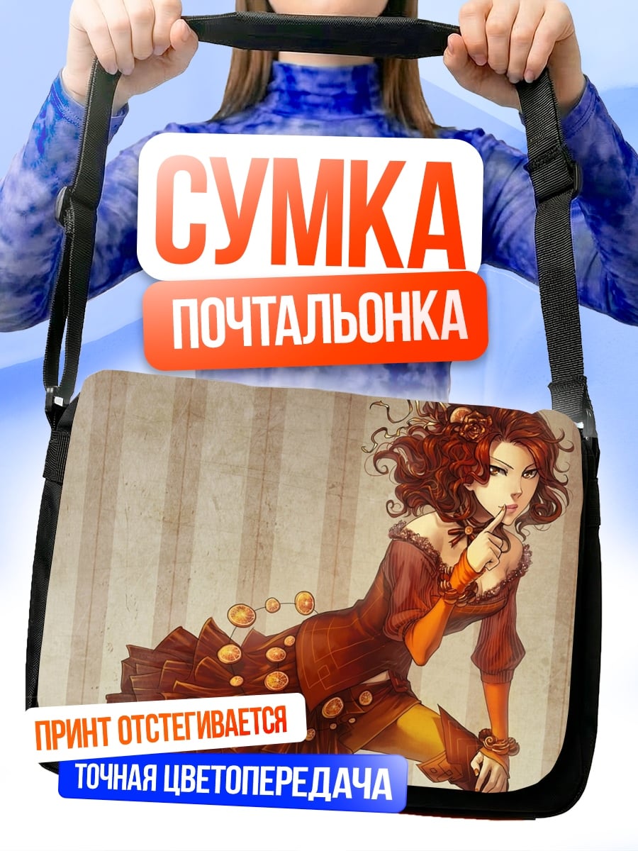 Сумка-почтальонка Девушка в платье