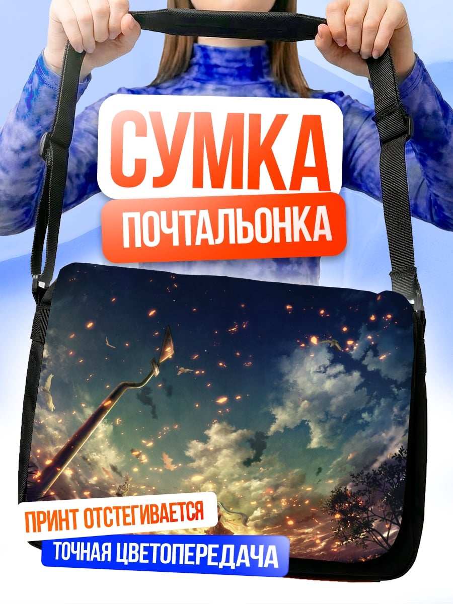 Сумка-почтальонка Небесные фонарики