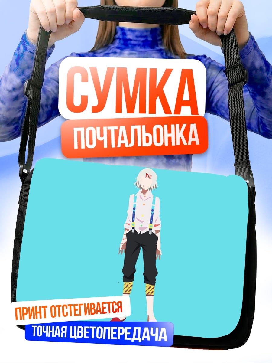 Сумка-почтальонка Аниме парень в подтяжках