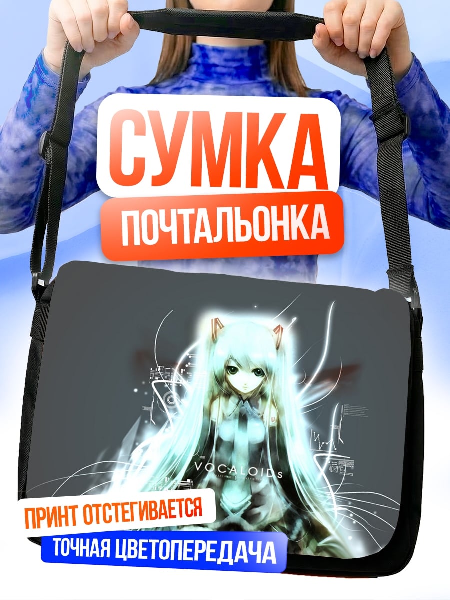 Сумка-почтальонка Аниме девушка Мику