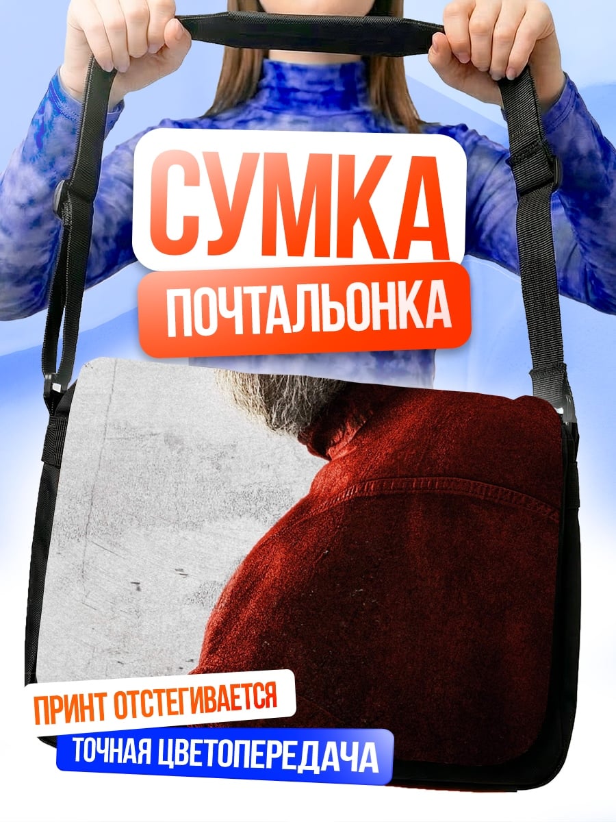 Сумка-почтальонка Люк Скайуокер красный