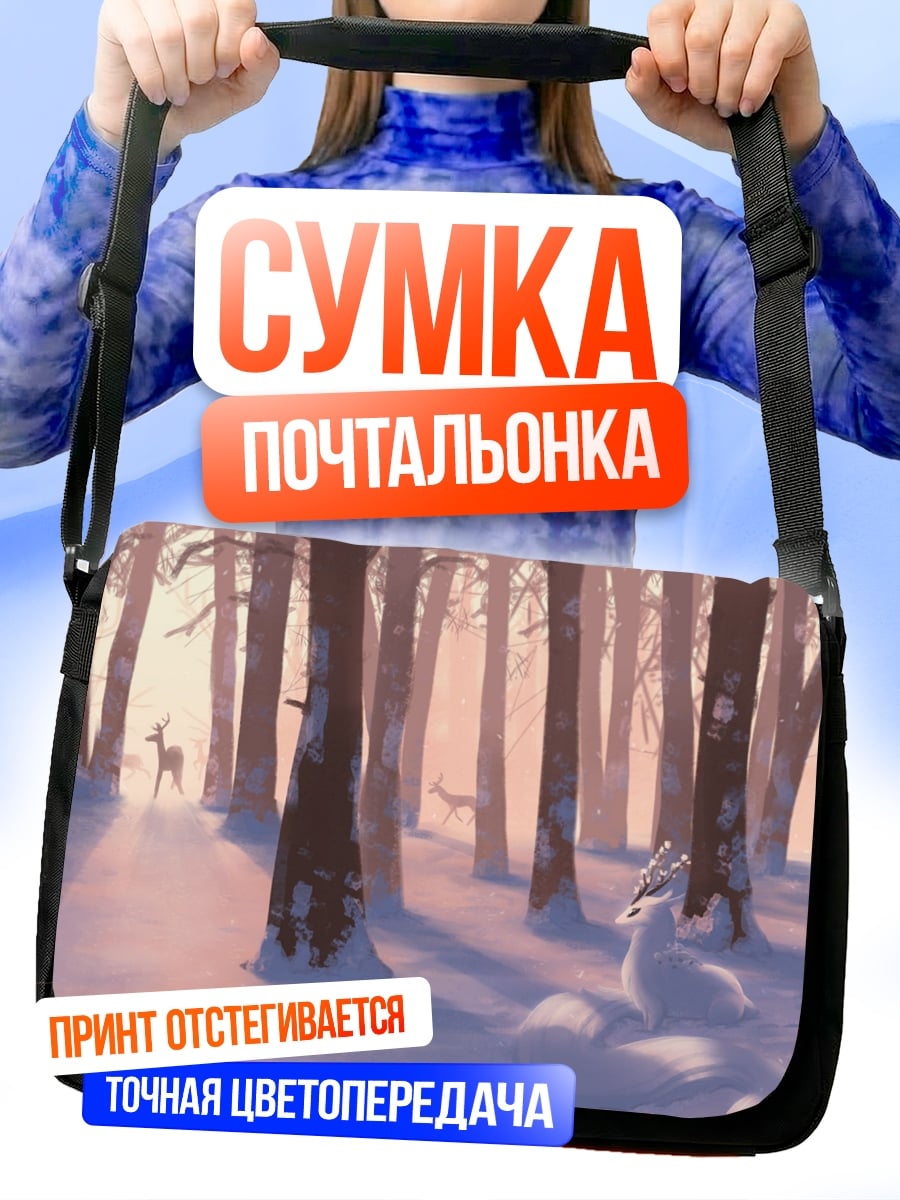 Сумка-почтальонка Зимний лес олени