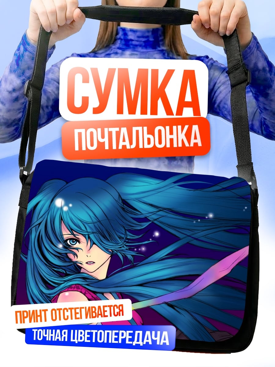 Сумка-почтальонка Аниме девушка волосы