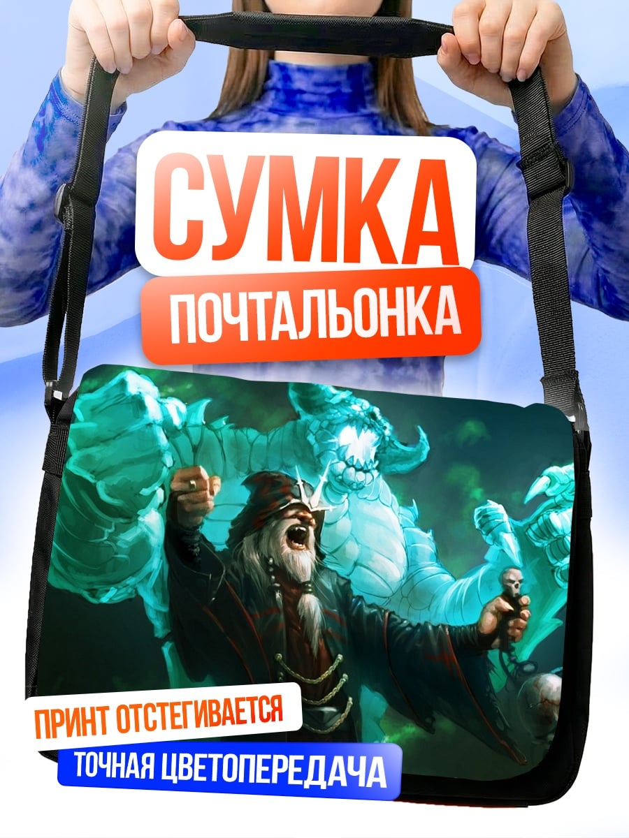 Сумка-почтальонка Маг призрак