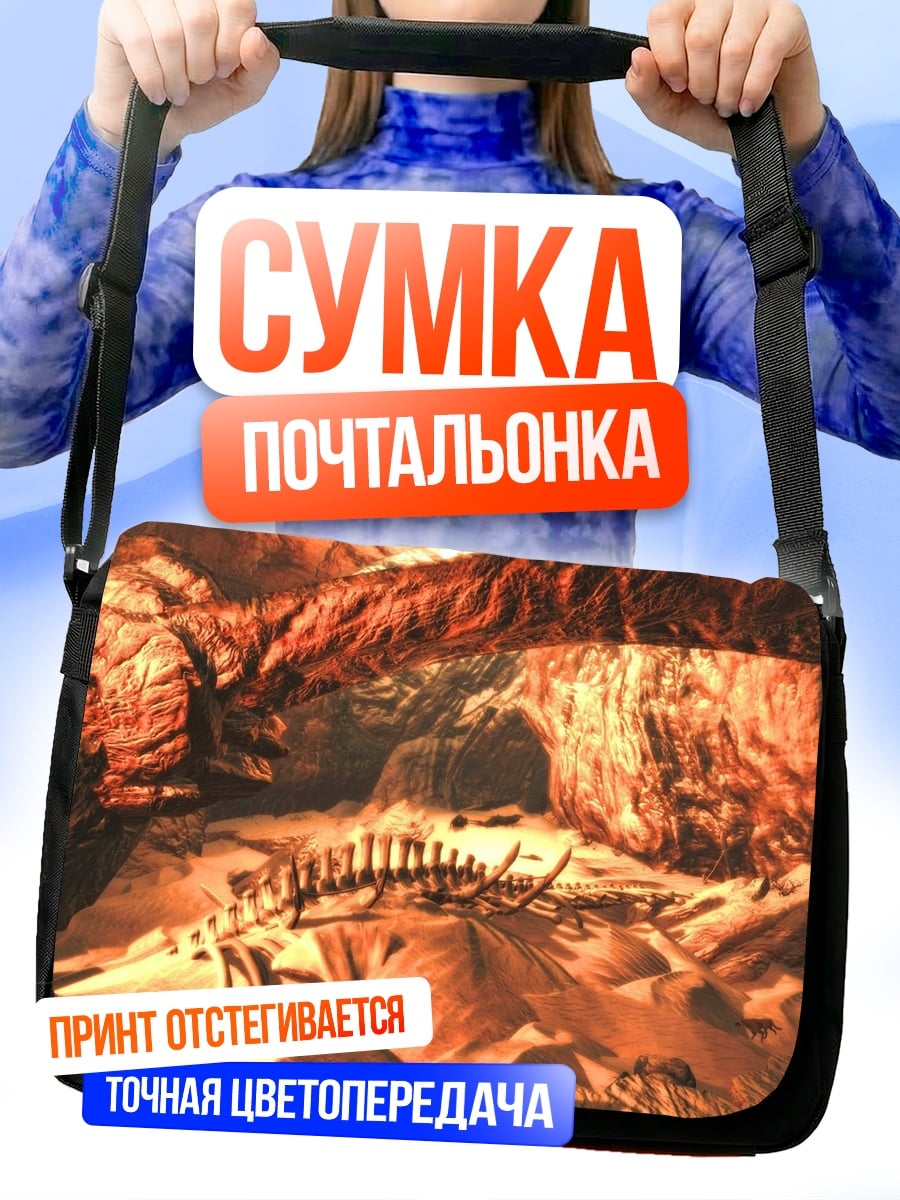 Сумка-почтальонка скелет динозавра в пещере