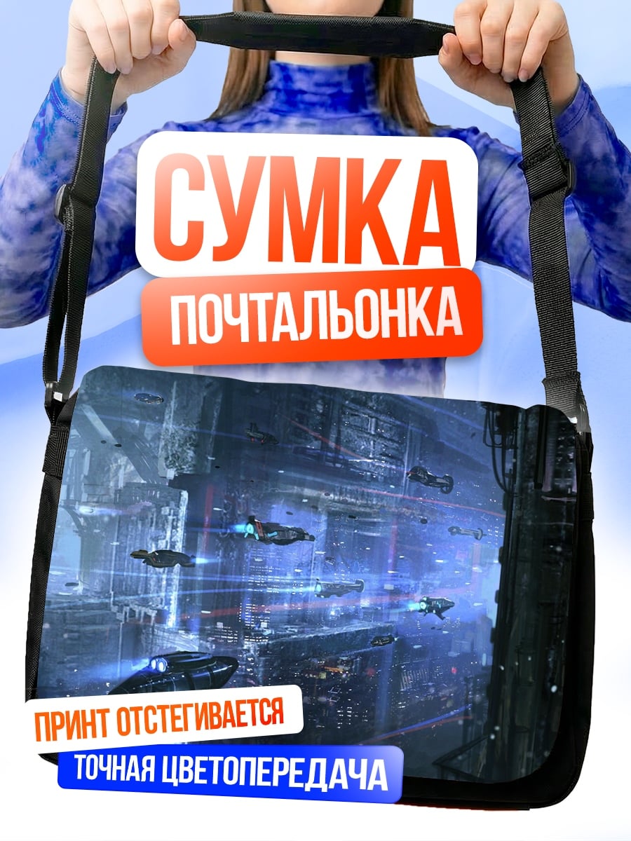 Сумка-почтальонка футуристический город корабли