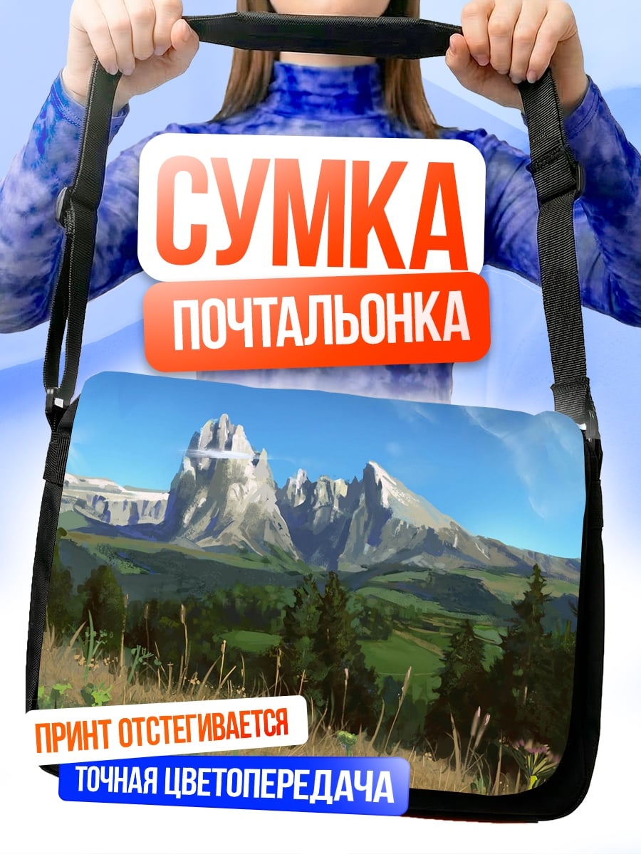 Сумка-почтальонка Горный пейзаж