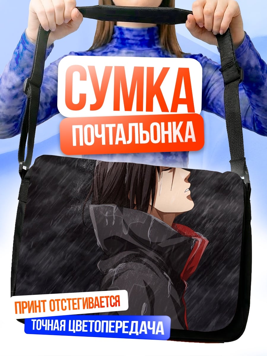 Сумка-почтальонка Итачи Учиха