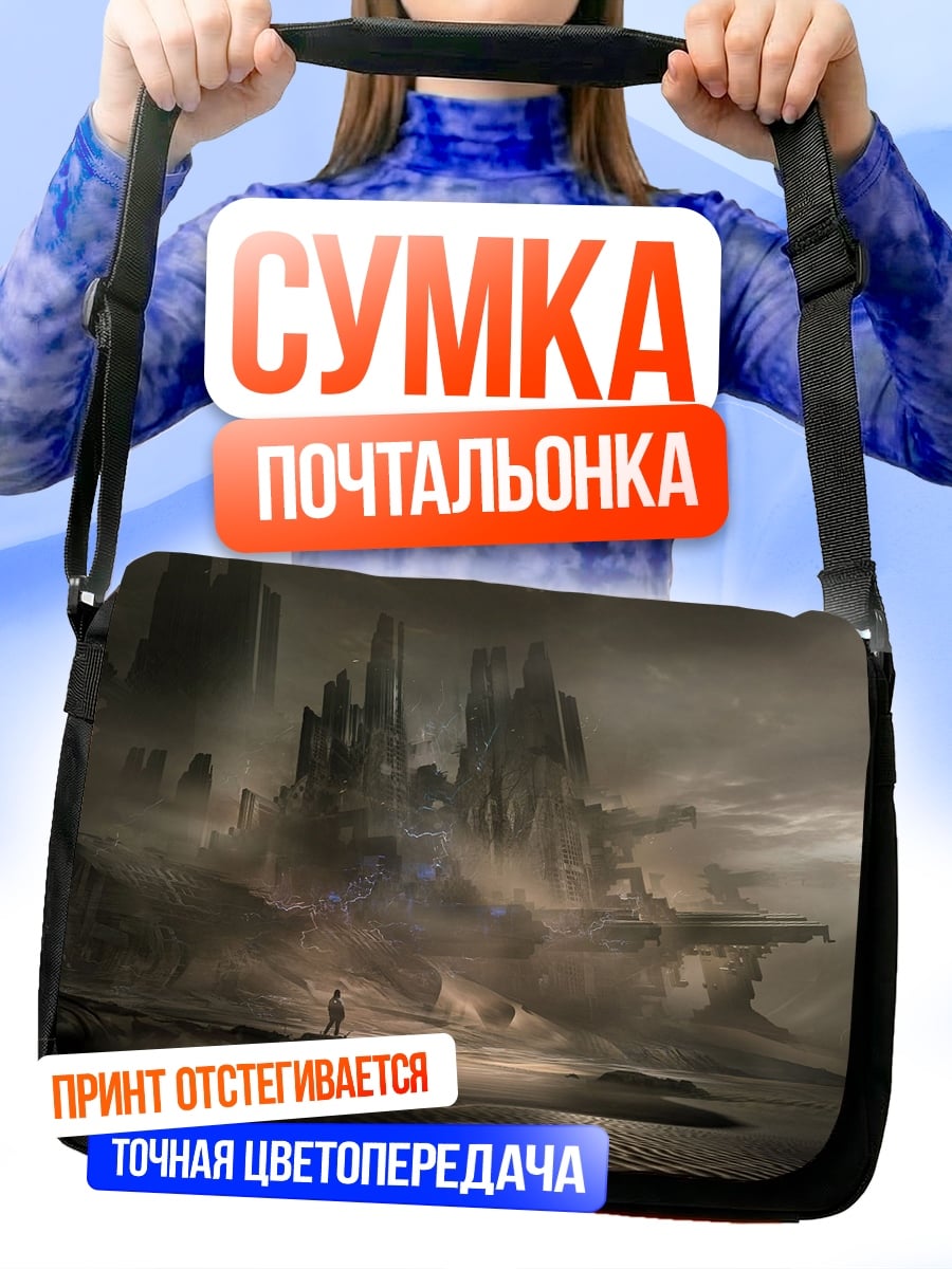 Сумка-почтальонка Туманный замок