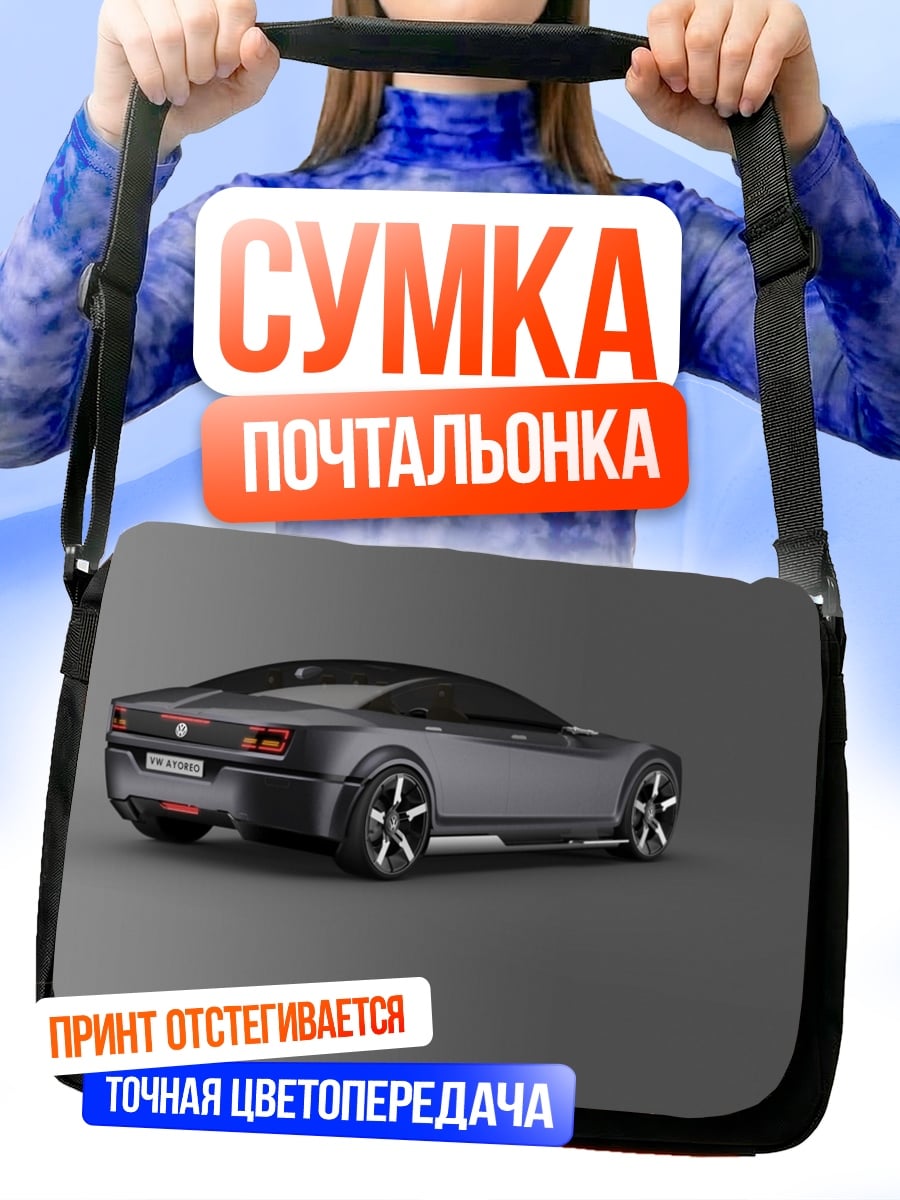 Сумка-почтальонка спортивное купе