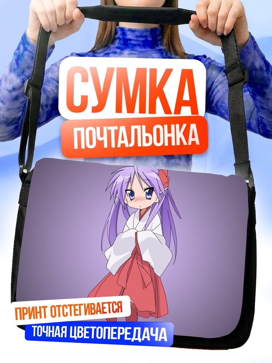 Сумка-почтальонка аниме девушка жрица