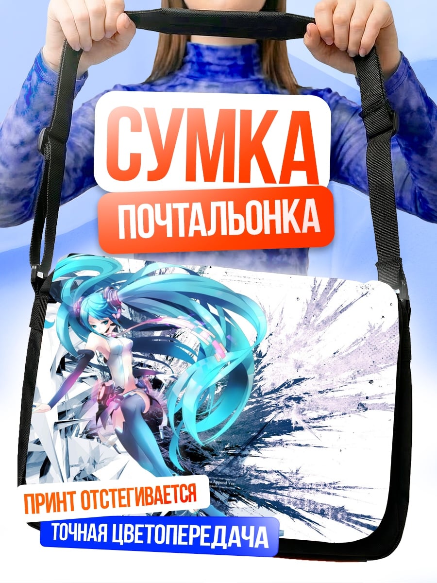 Сумка-почтальонка аниме девушка Мику