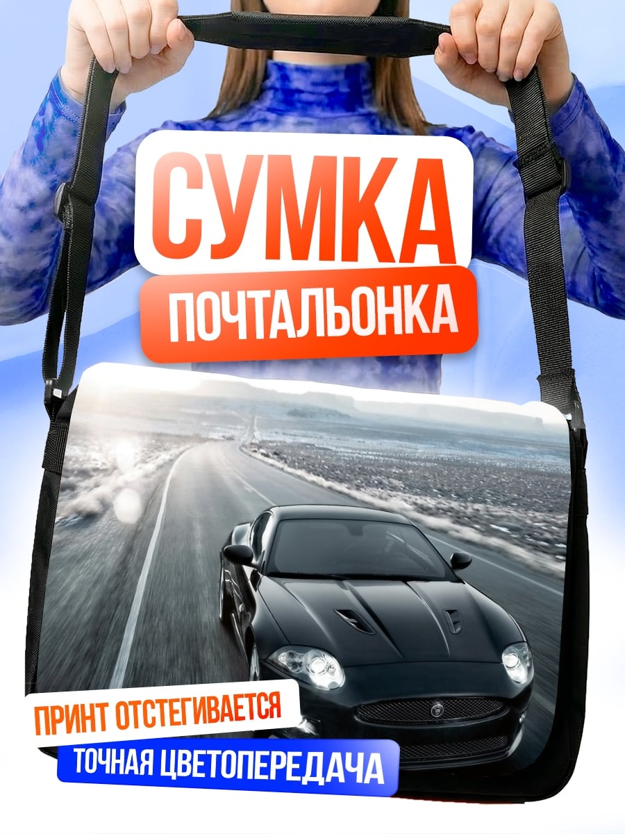 Сумка-почтальонка Jaguar XK