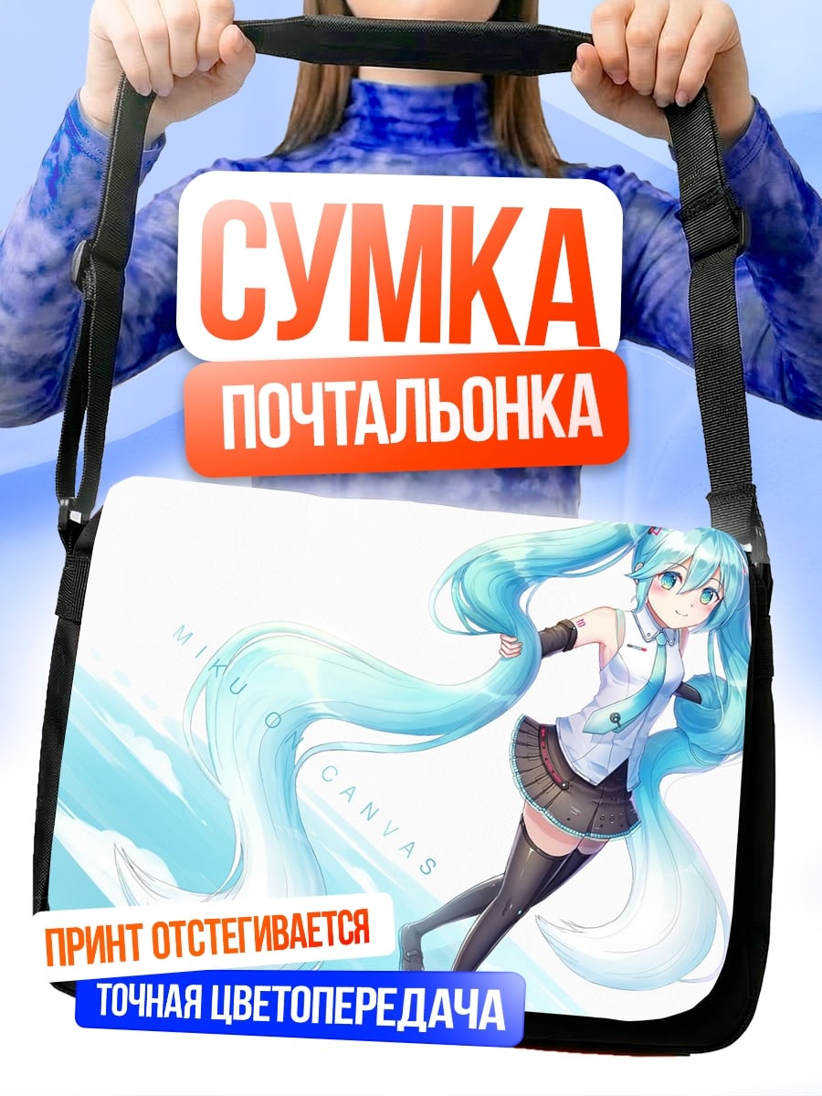 Сумка-почтальонка аниме девушка Мику