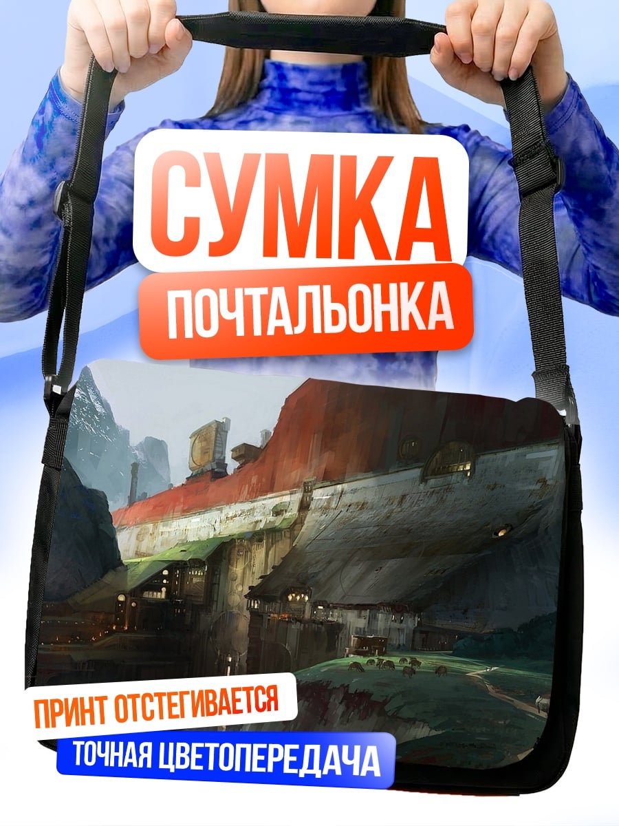 Сумка-почтальонка Заброшенный корабль