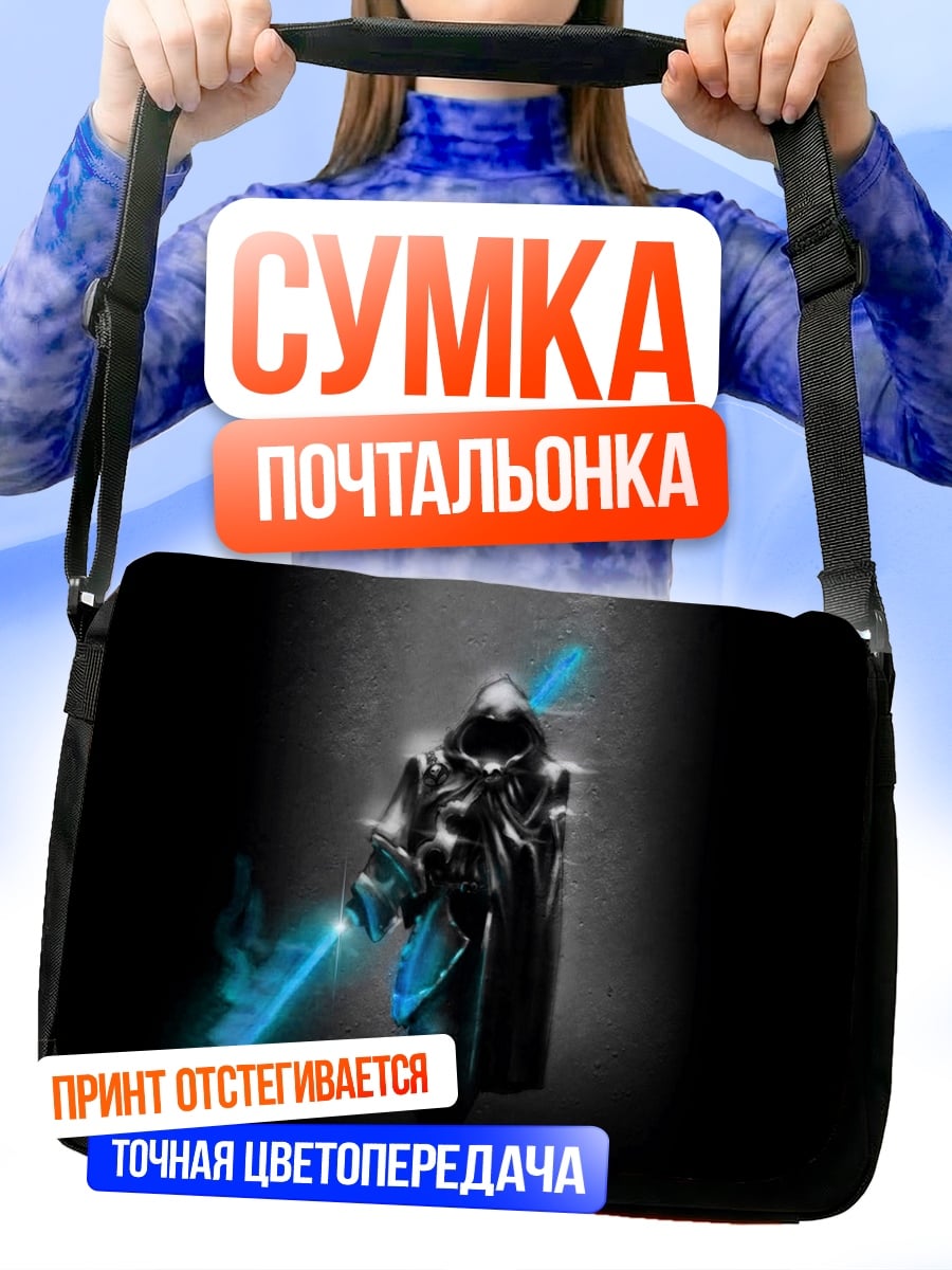 Сумка-почтальонка Рыцарь света