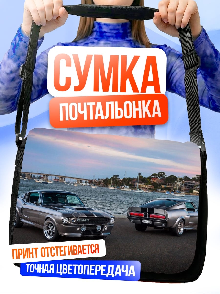 Сумка-почтальонка Классические мустанги
