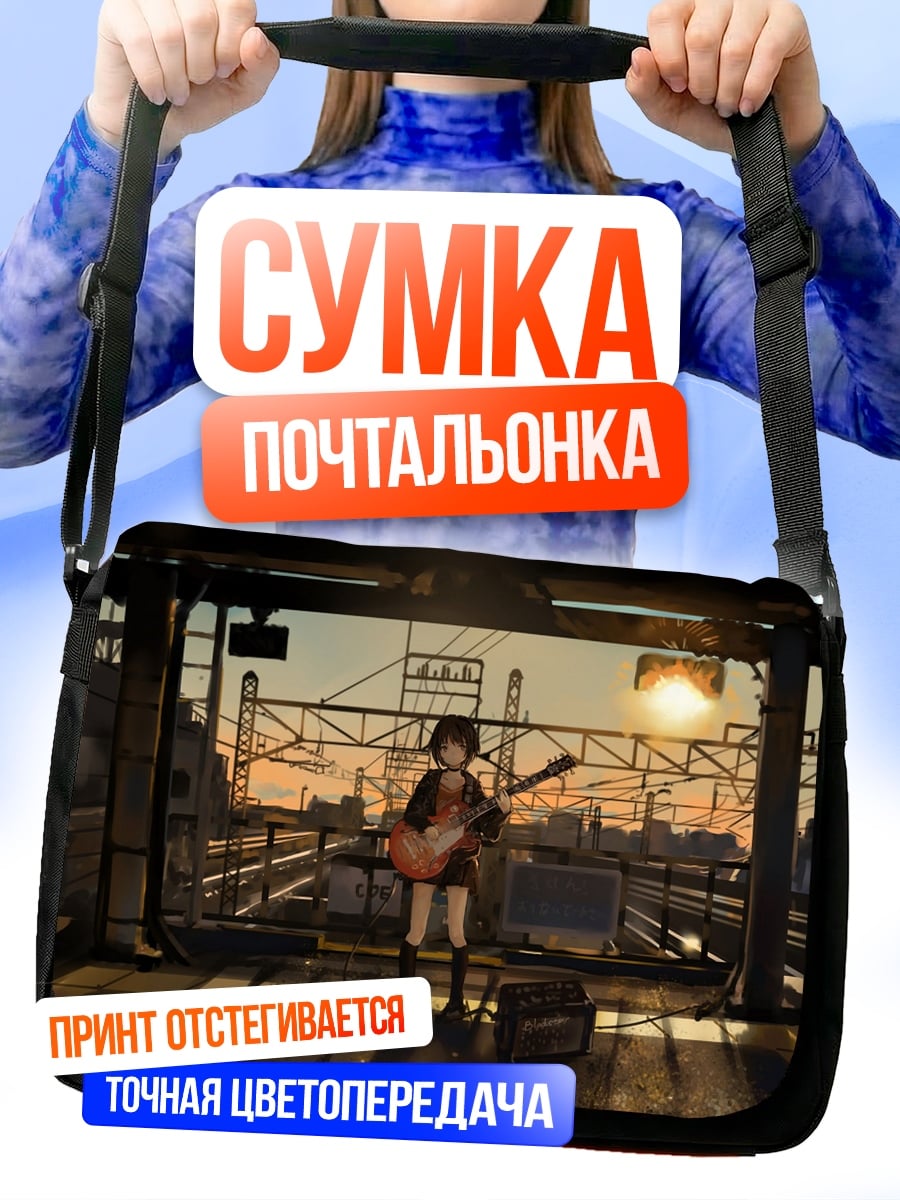 Сумка-почтальонка Девушка с гитарой