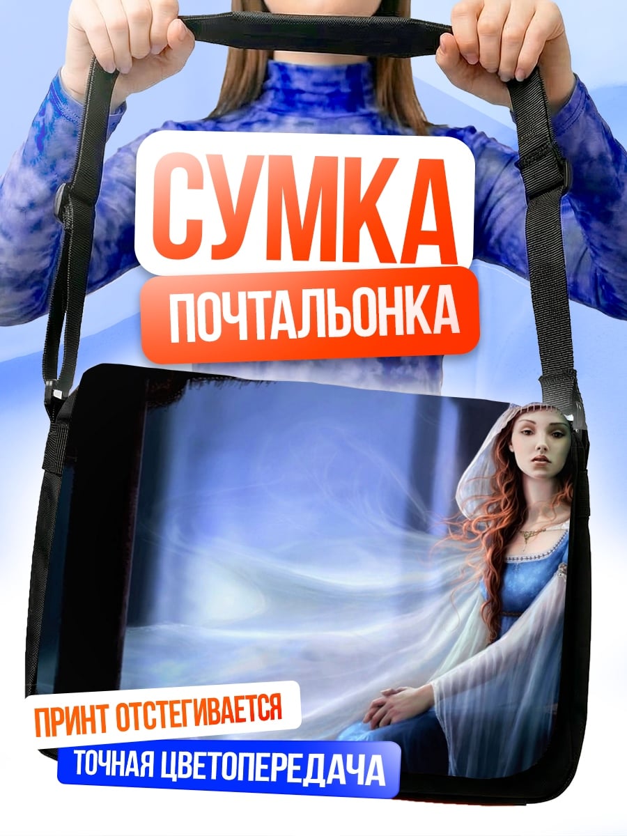 Сумка-почтальонка Девушка в голубом