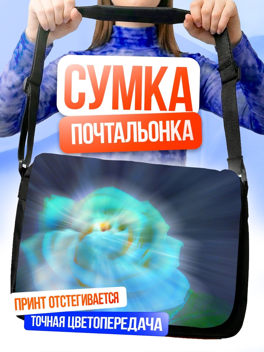 Сумка-почтальонка Сияющий цветок
