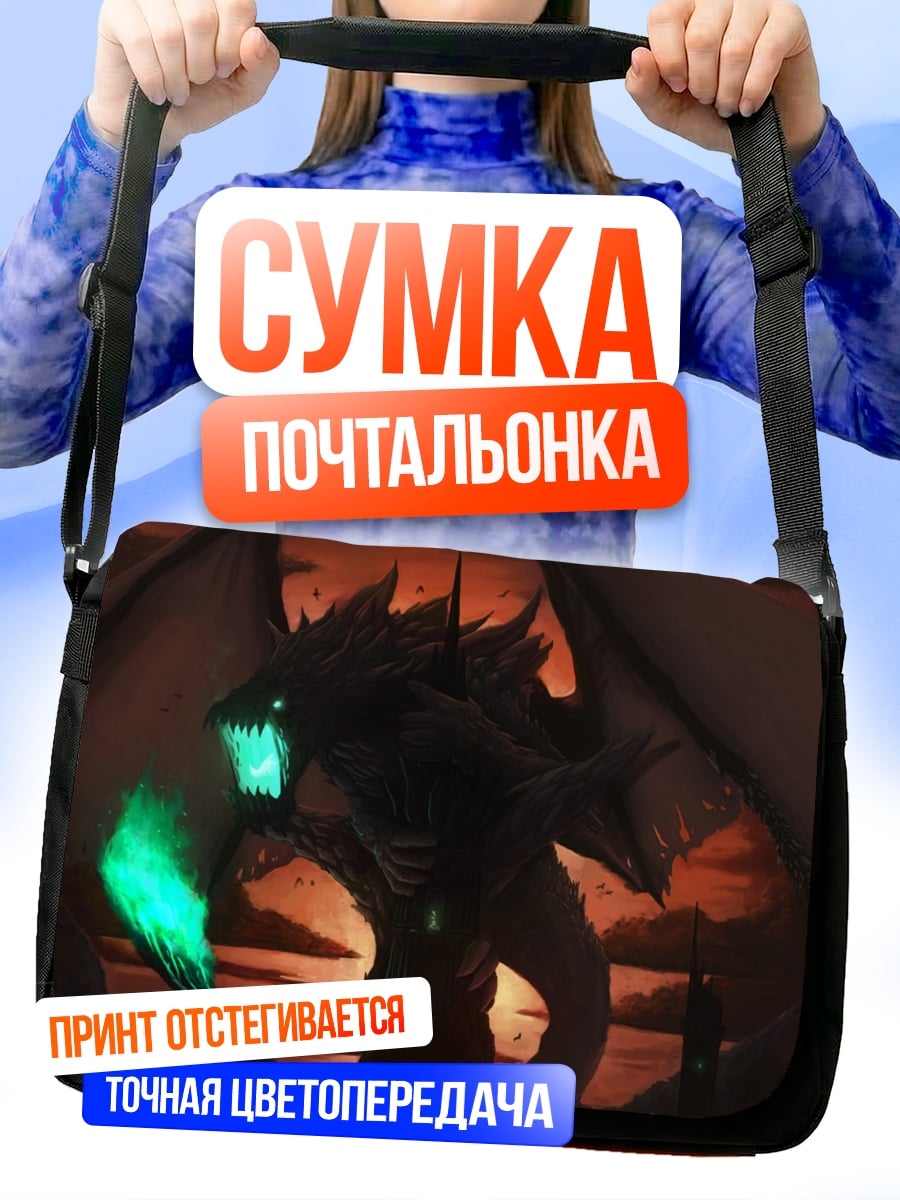 Сумка-почтальонка Огненный дракон