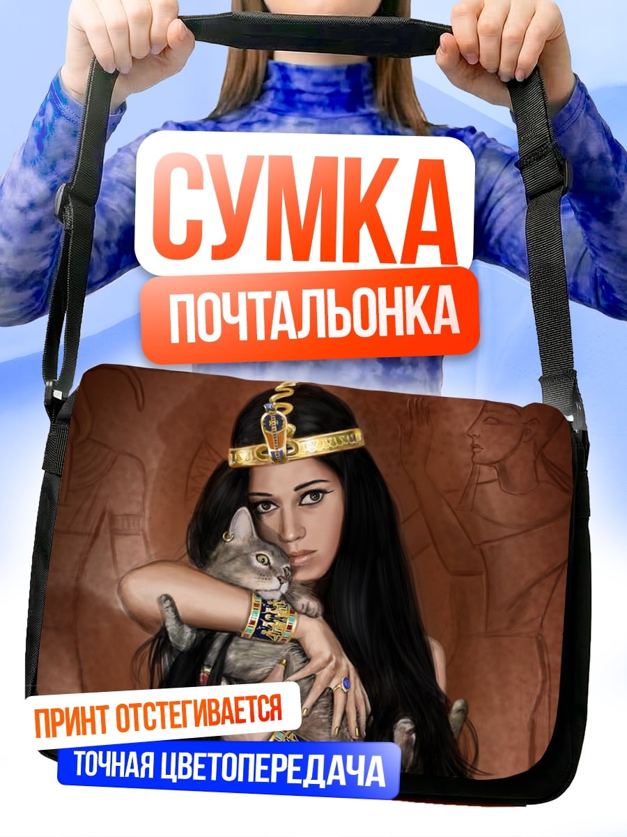 Сумка-почтальонка Египетская царица с котом