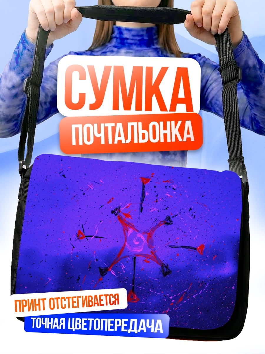 Сумка-почтальонка Красный дрон