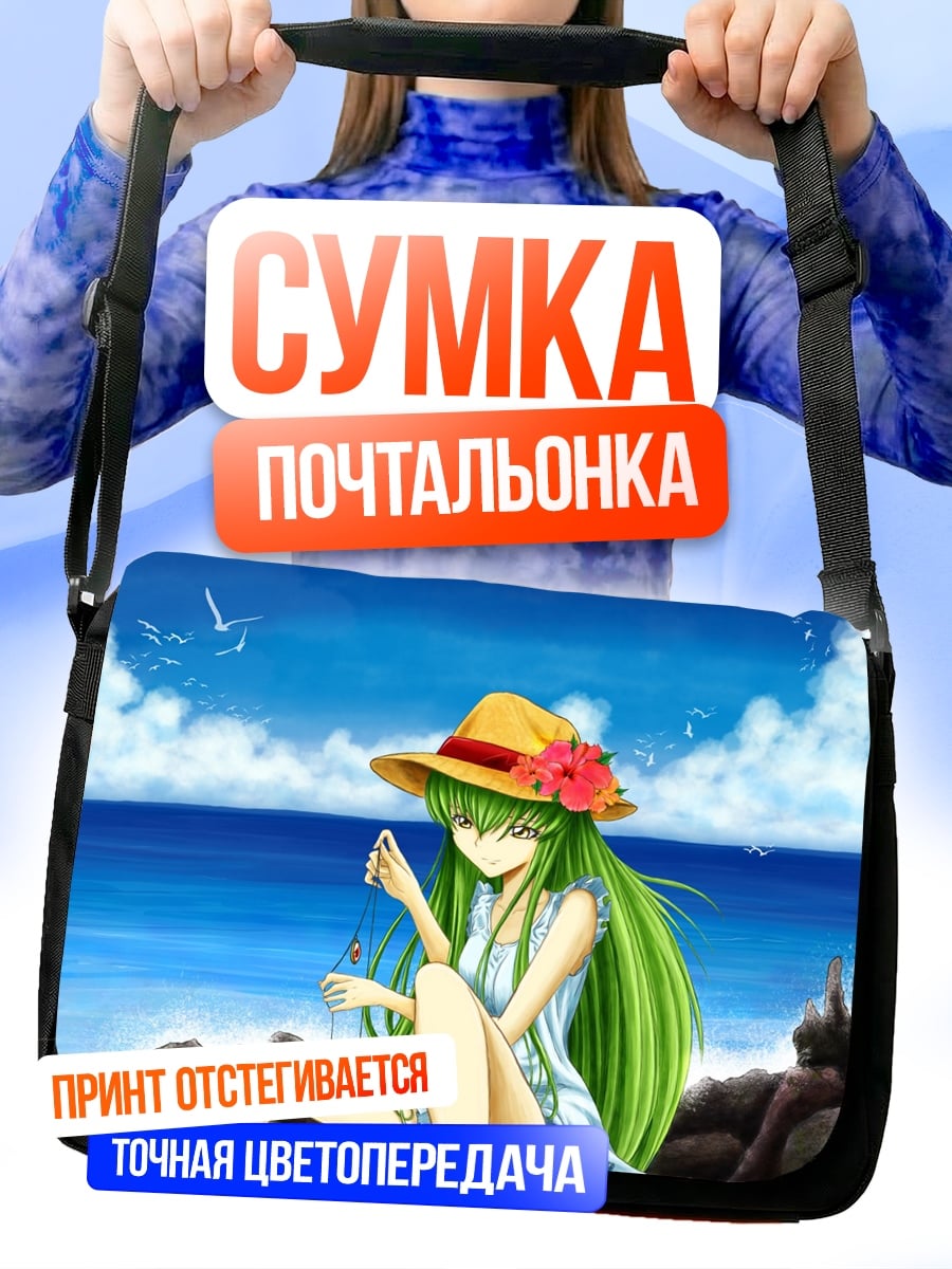 Сумка-почтальонка Аниме девушка у моря