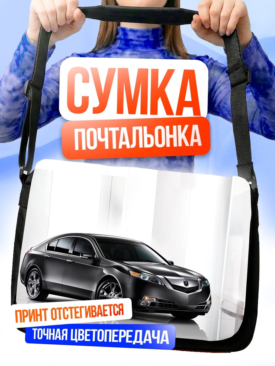 Сумка-почтальонка Черный Седан Автомобиль