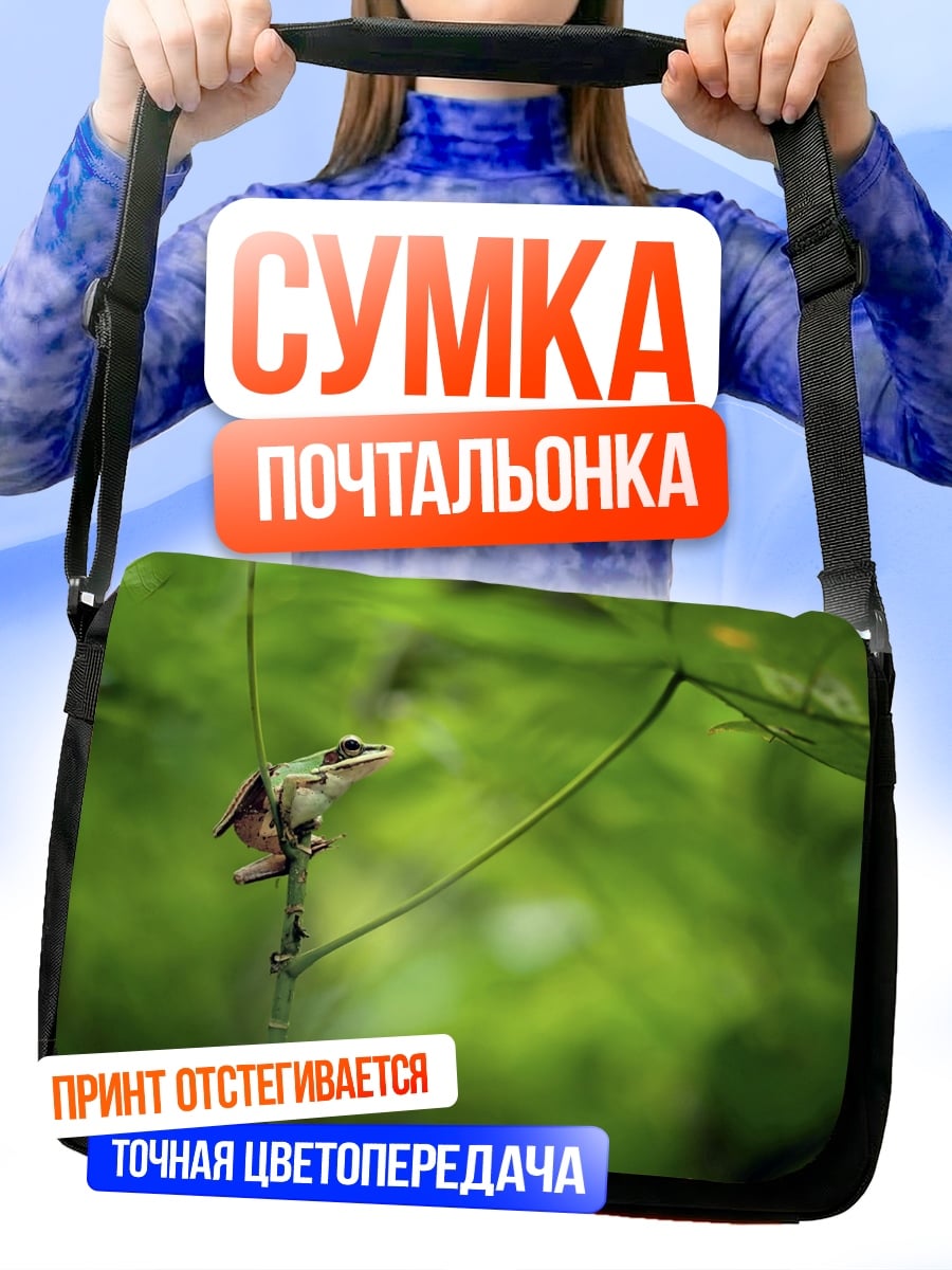 Сумка-почтальонка Лягушка На Ветке