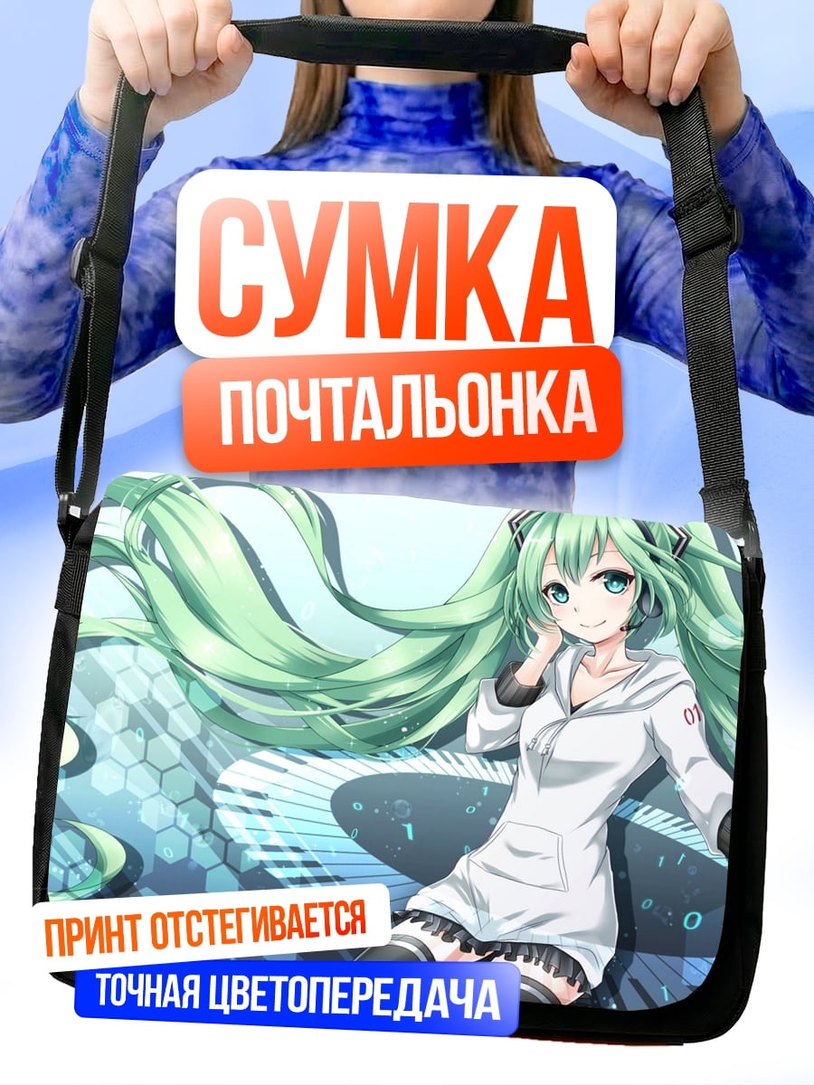 Сумка-почтальонка мику в воде