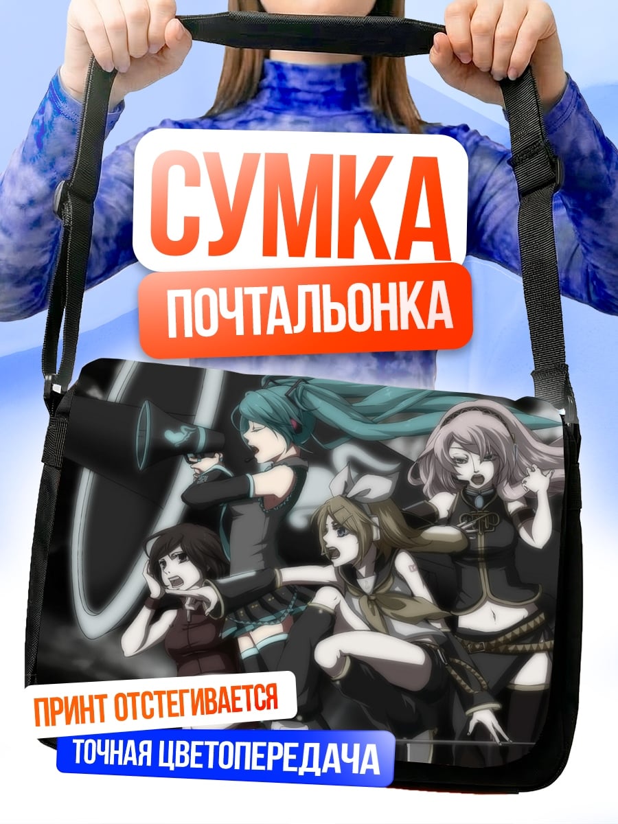 Сумка-почтальонка аниме группа