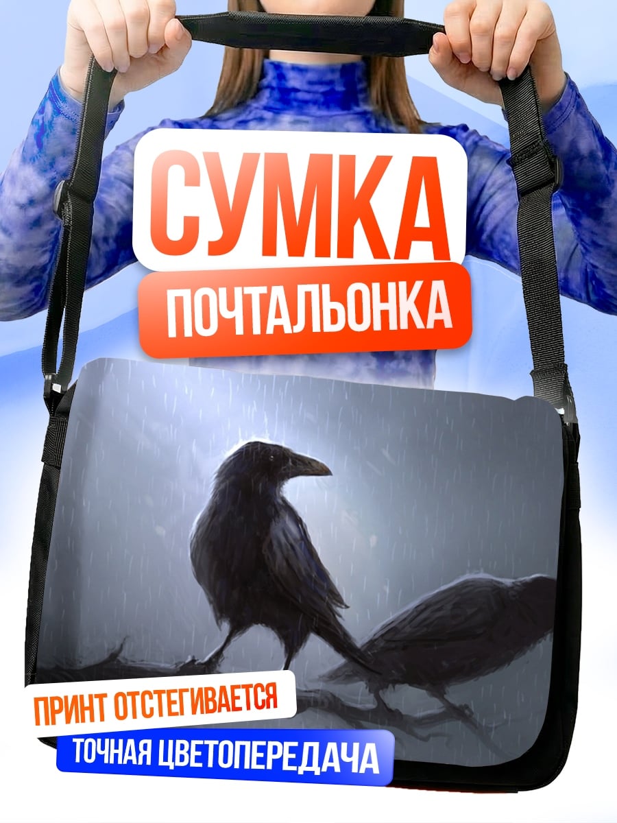 Сумка-почтальонка вороны на ветке