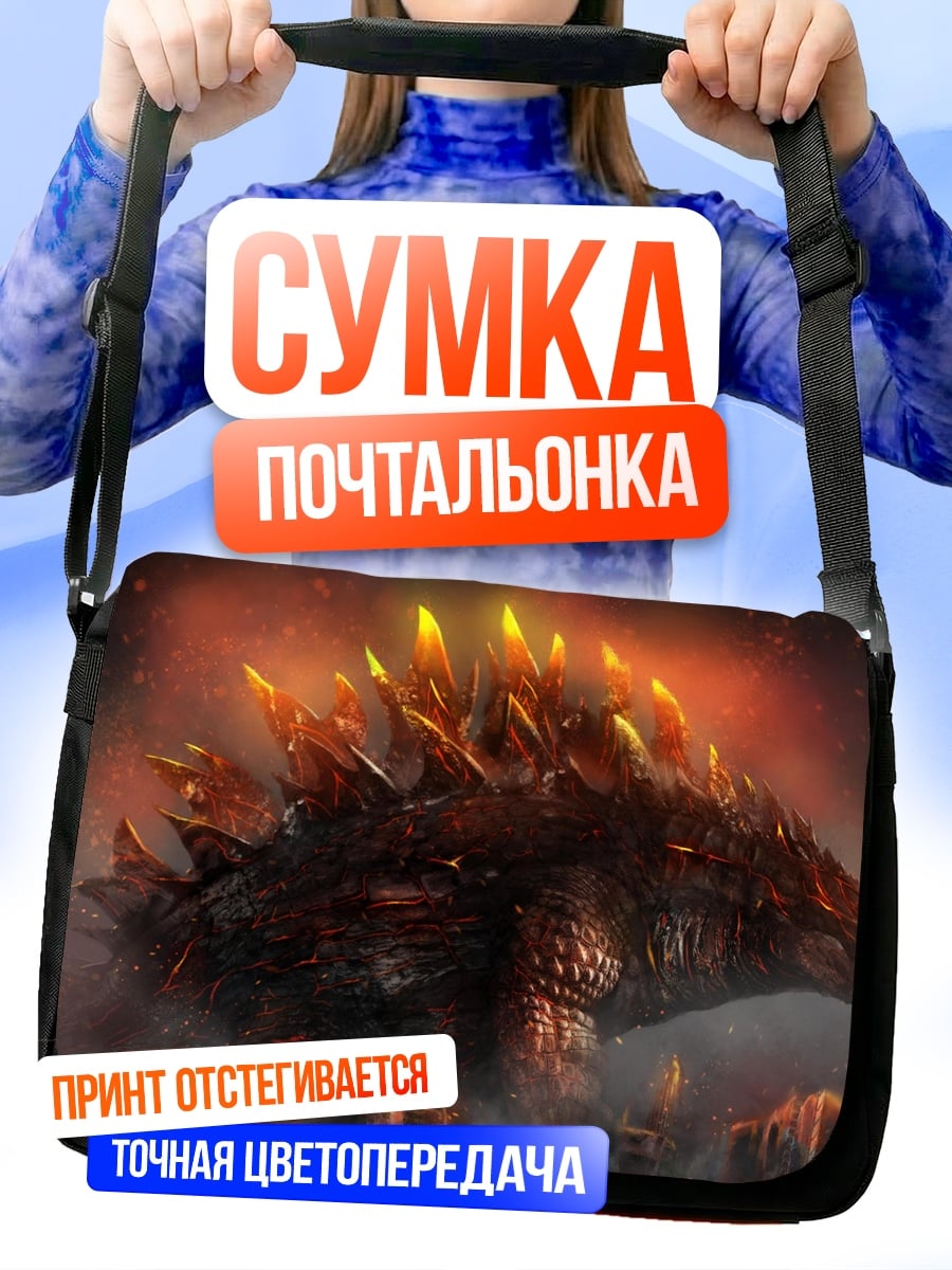 Сумка-почтальонка Горящий Годзилла